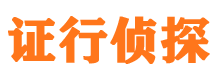 西丰寻人公司